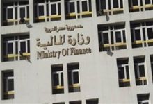 وزارة المالية