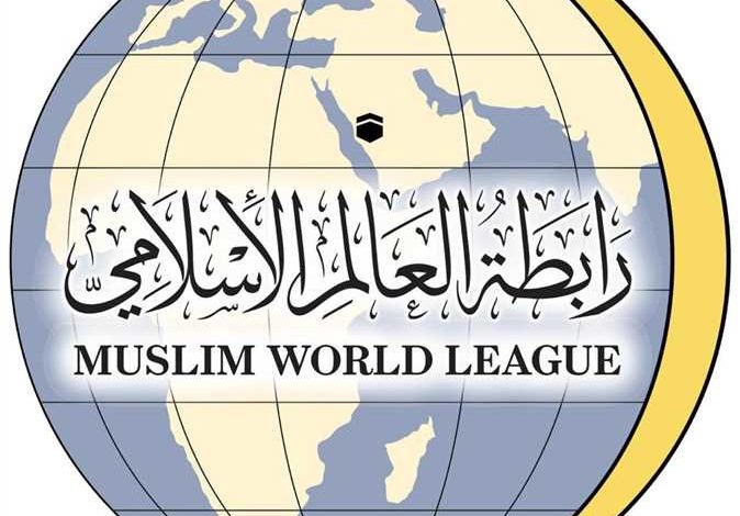 أنشئت رابطة العالم الإسلامي عام