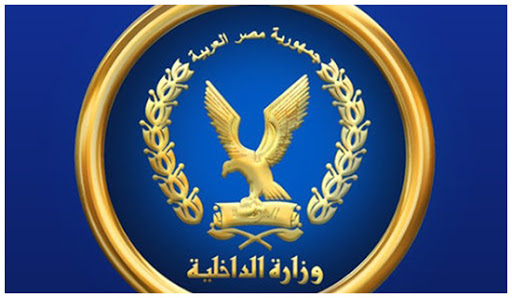 لوجو شعار وزارة الداخلية المصرية Png