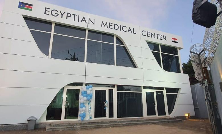 المركز الطبي المصري الجديد بجوبا