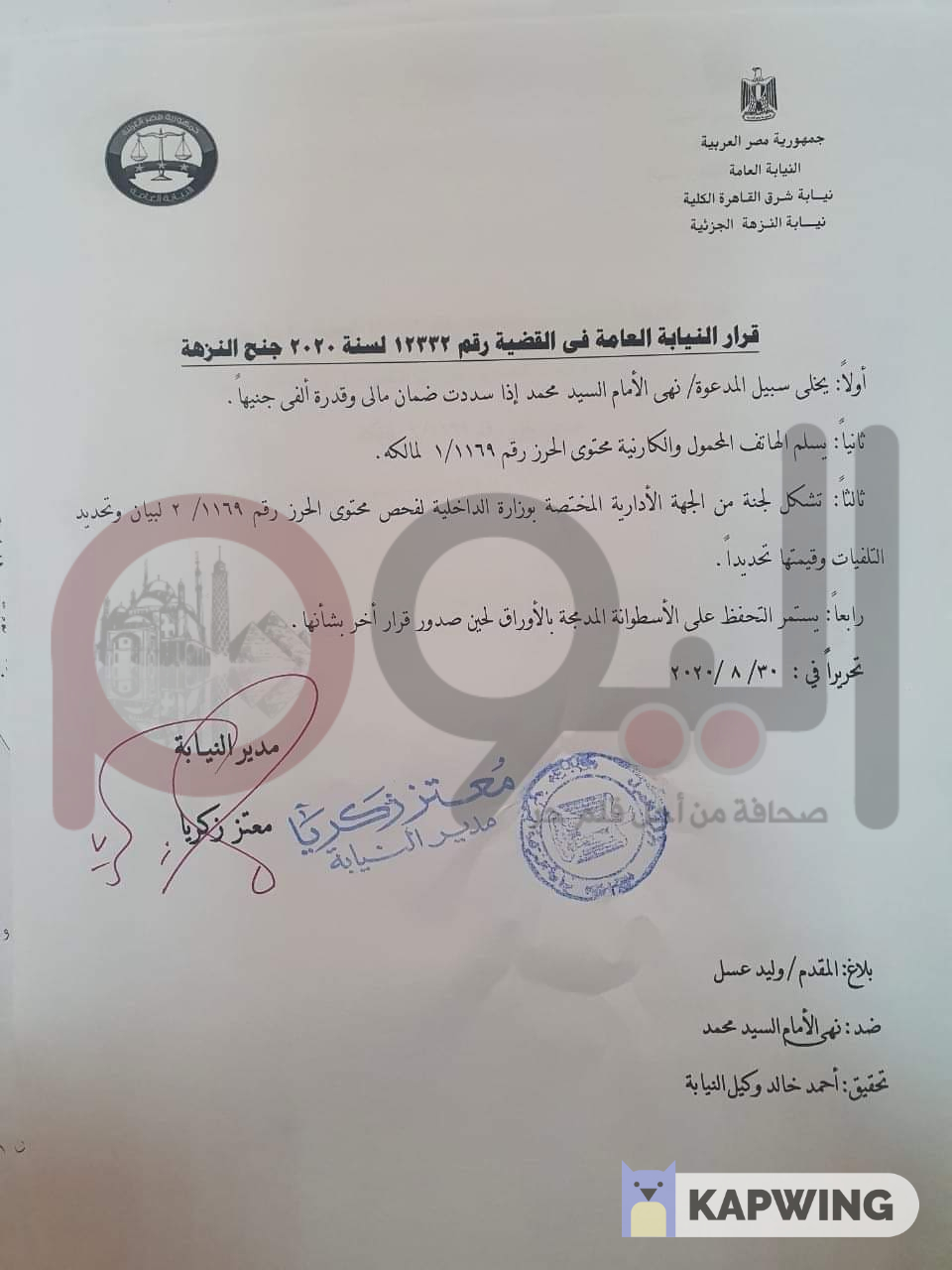 مستند بقضية التعدي على ضابط بمحكمة مصر الجديدة