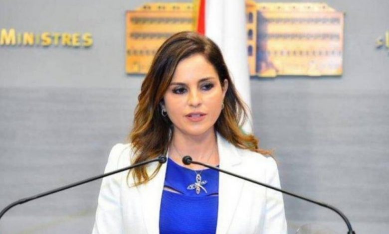 وزيرة الإعلام اللبنانية
