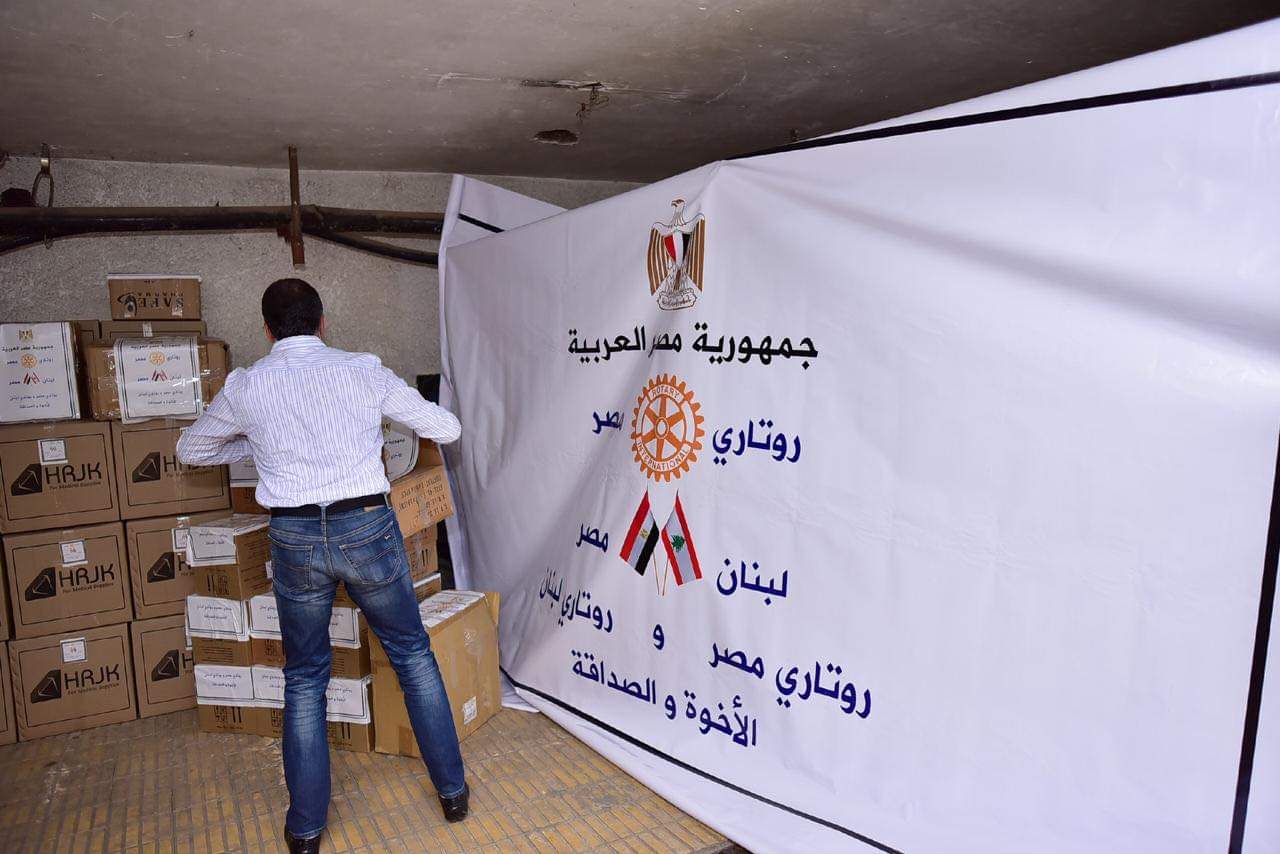 روتاري مصر يقدم مساعدات لضحايا انفجار بيروت