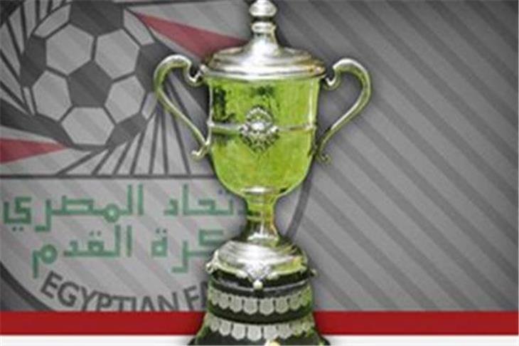 كأس مصر