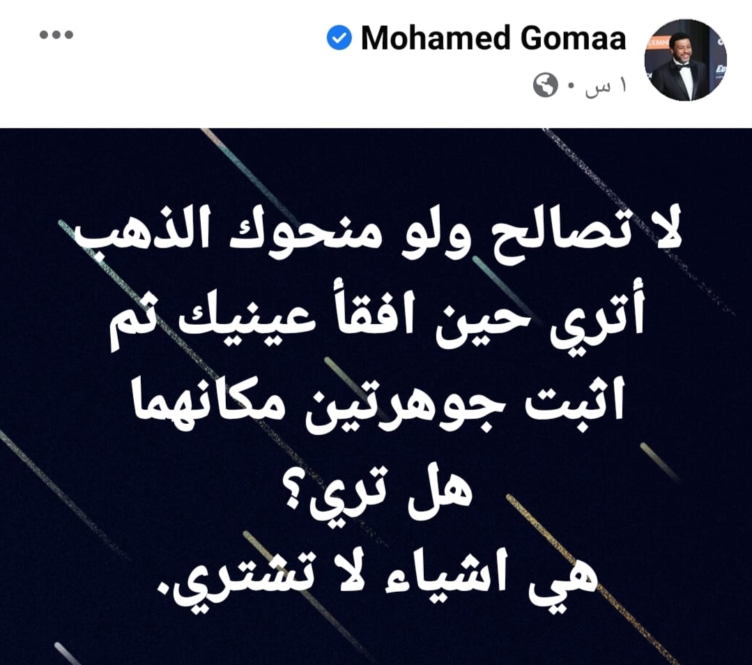 منشور محمد جمعة