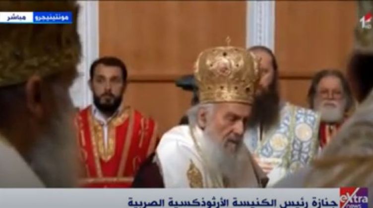 مراسم جنازة رئيس الكنيسة الأرثوذكسية الصربية