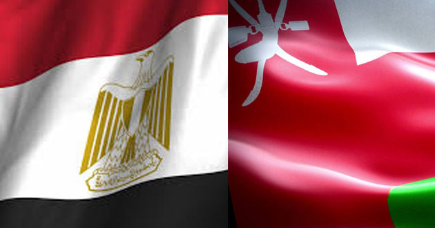 مصر وسلطنة عُمان