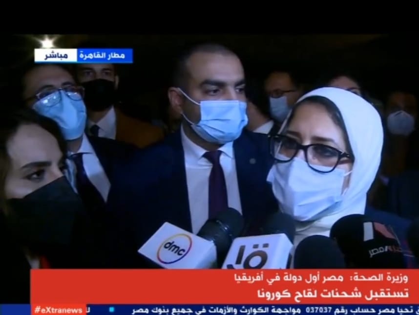 وزيرة الصحة فى مطار القاهرة