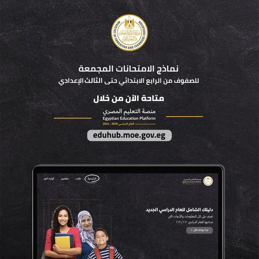 نماذج استرشادية للامتحانات المجمعة