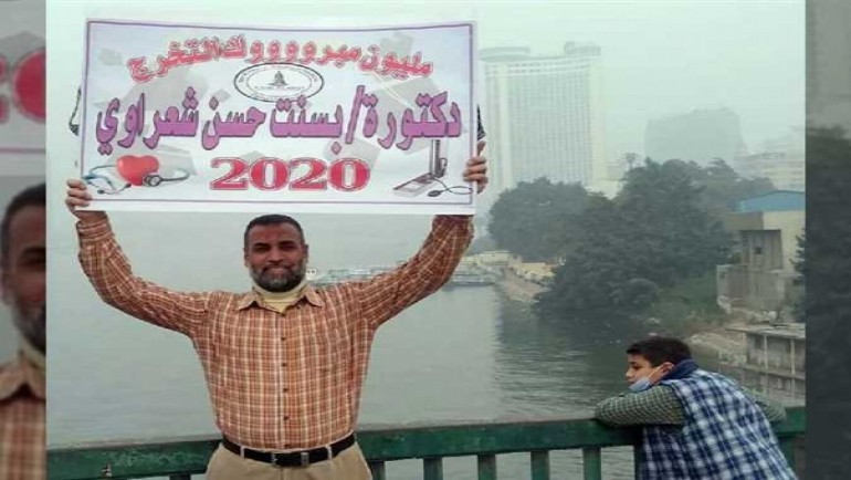 المهندس حسن شعراوي، صاحب لافتة تهنئة ابنته