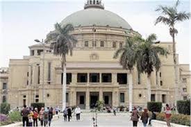 جامعة القاهرة ارشيفية