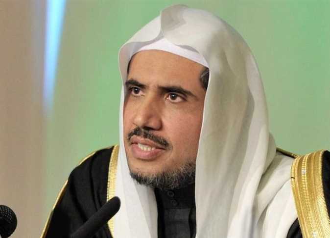 الأمين العام لرابطة العالم الإسلامي الشيخ محمد العيسى