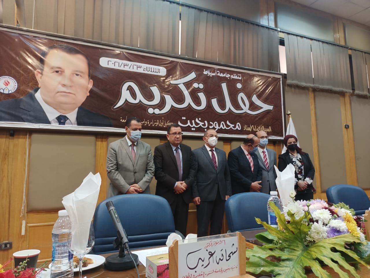 حفل تكريم لأمين العام الأستاذ محمود بخيت