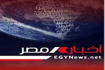 برنامج أخبار مصر