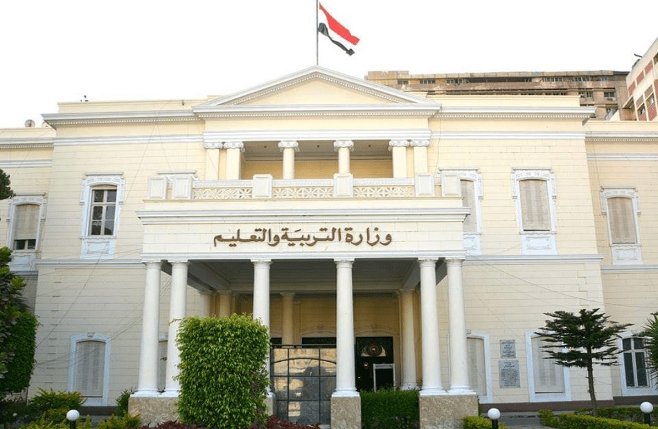 وزارة التربية و التعليم