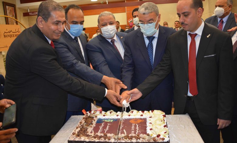 افتتاح فرع بنك مصر بسمالوط