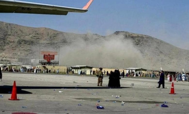 التفجيرات الإرهابية بالقرب من مطار كابول