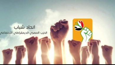 اتحاد الشباب بالحزب المصري الديمقراطي الاجتماعي