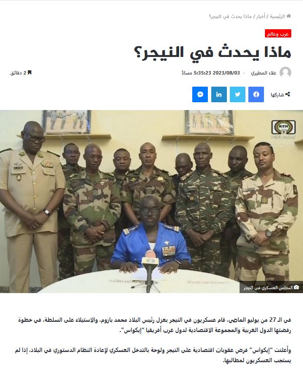 ماذا يحدث في النيجر... إيكواس تلوح بالتدخل عسكريا وقادة الإنقلاب يتوعدون بالرد الفوري