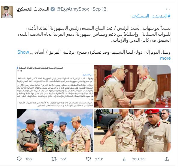 رئيس أركان القوات المسلحة الفريق أسامة عسكر يزور ليبيا يتوجيهات من الرئيس عبد الفتاح السيسي