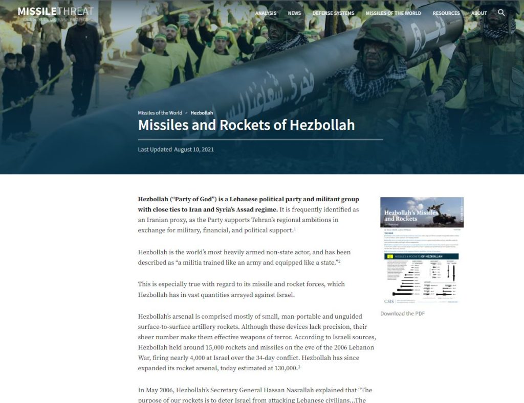 قدرات حزب الله الصاروخية